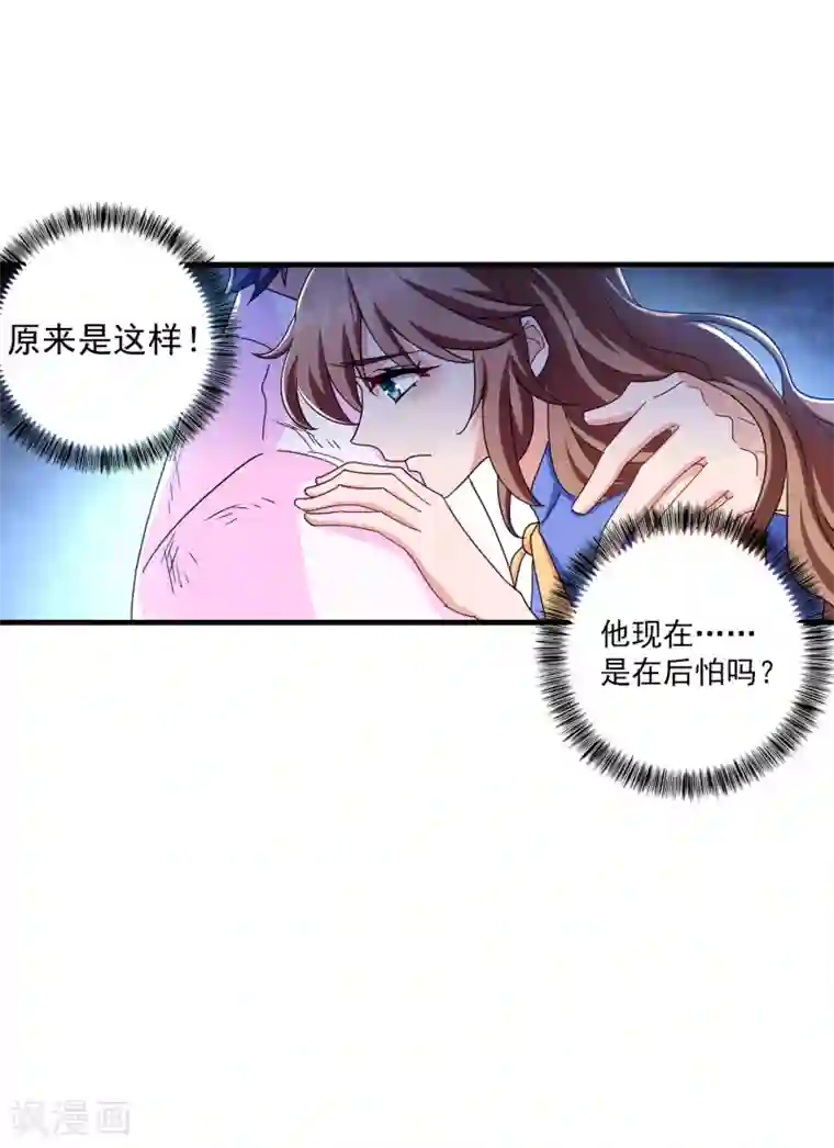 入骨暖婚（漫画版）第362话 怎么能让你一个人扛