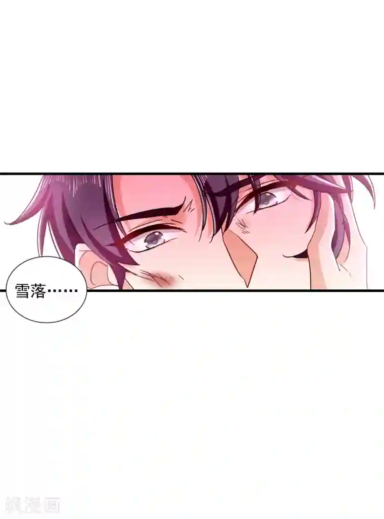 入骨暖婚（漫画版）第362话 怎么能让你一个人扛