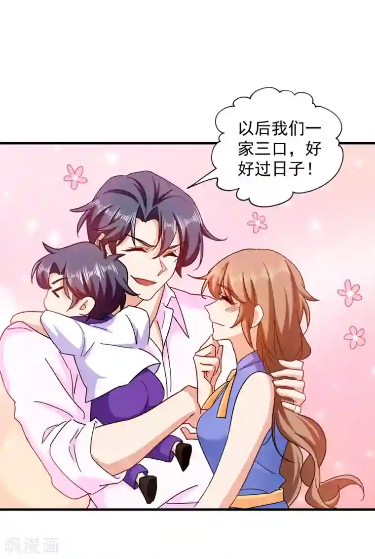 入骨暖婚（漫画版）第362话 怎么能让你一个人扛