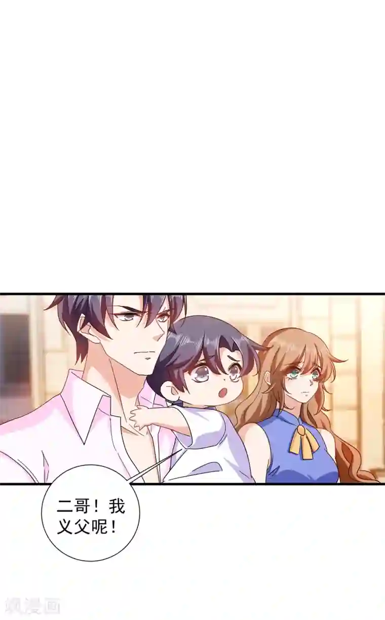 入骨暖婚（漫画版）第362话 怎么能让你一个人扛