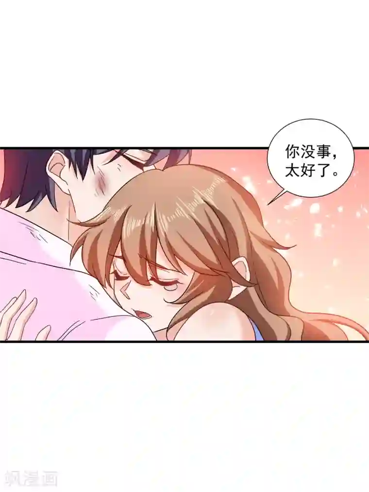 入骨暖婚（漫画版）第362话 怎么能让你一个人扛