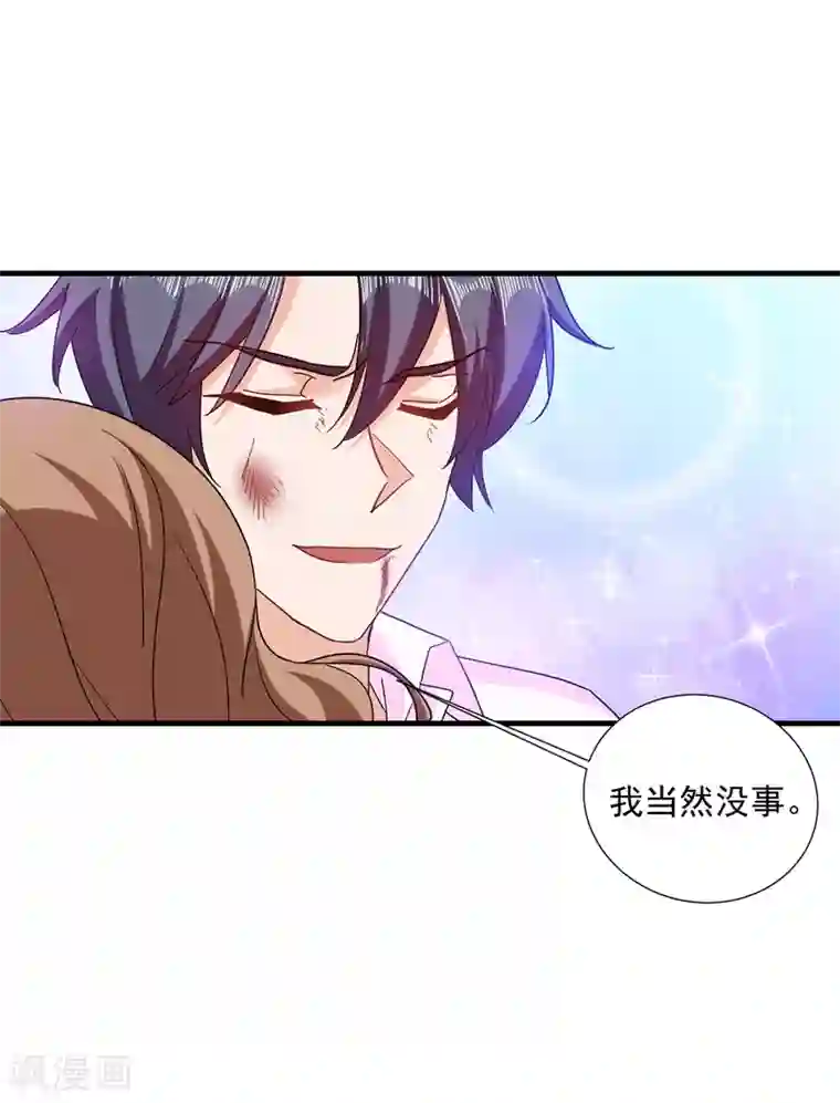 入骨暖婚（漫画版）第362话 怎么能让你一个人扛