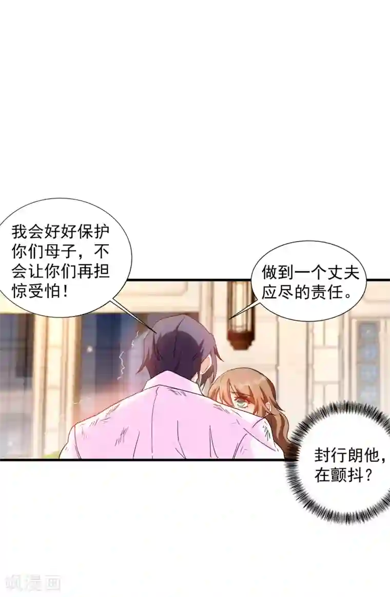 入骨暖婚（漫画版）第362话 怎么能让你一个人扛