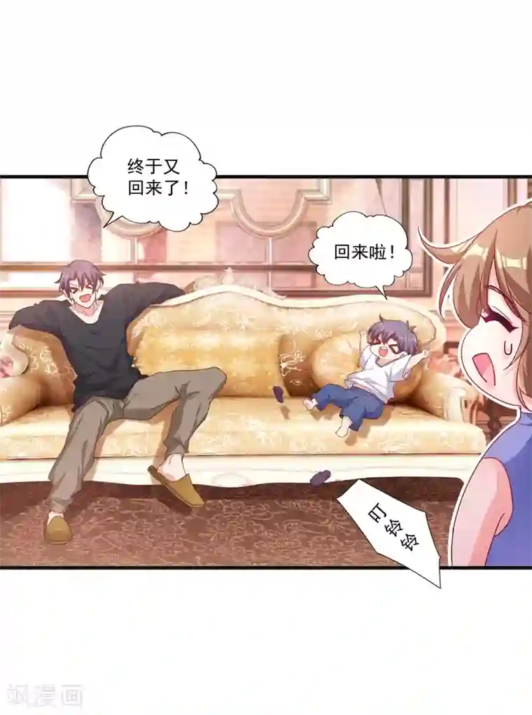 入骨暖婚（漫画版）第363话 我一定会报这个仇