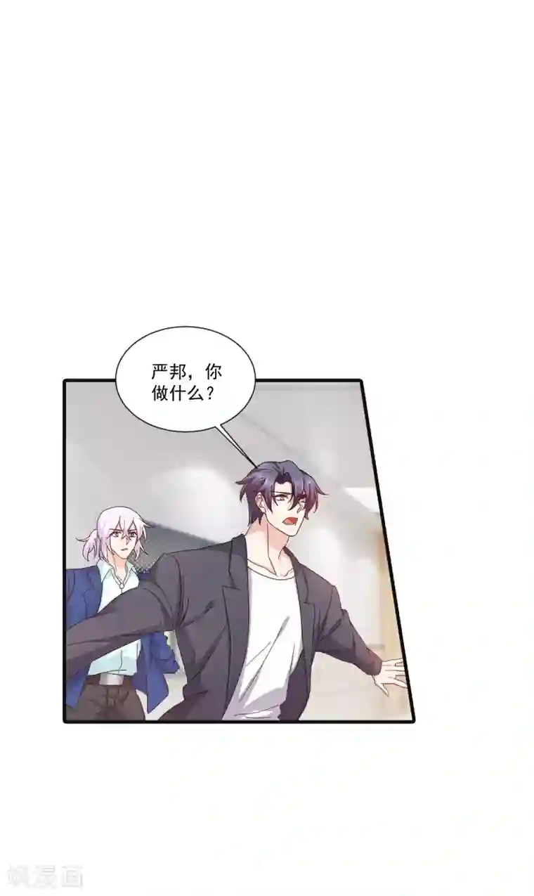 入骨暖婚（漫画版）第363话 我一定会报这个仇