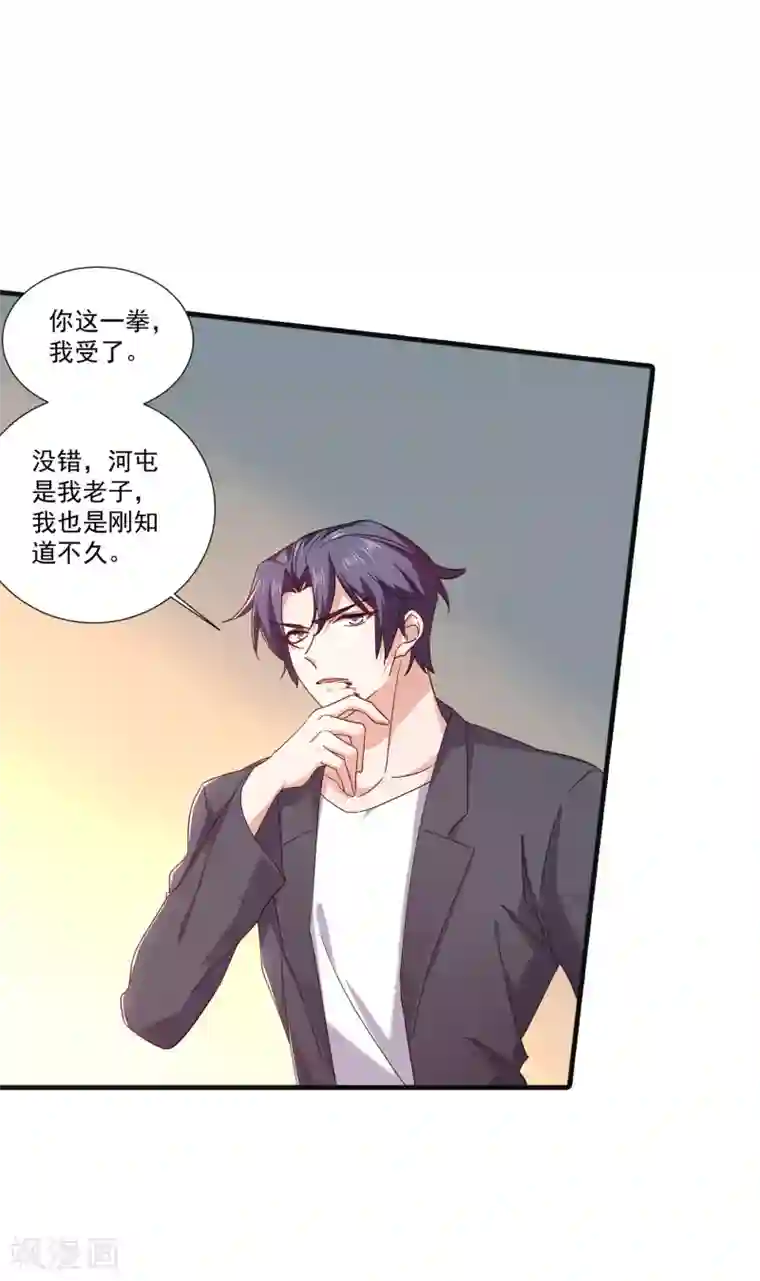 入骨暖婚（漫画版）第363话 我一定会报这个仇