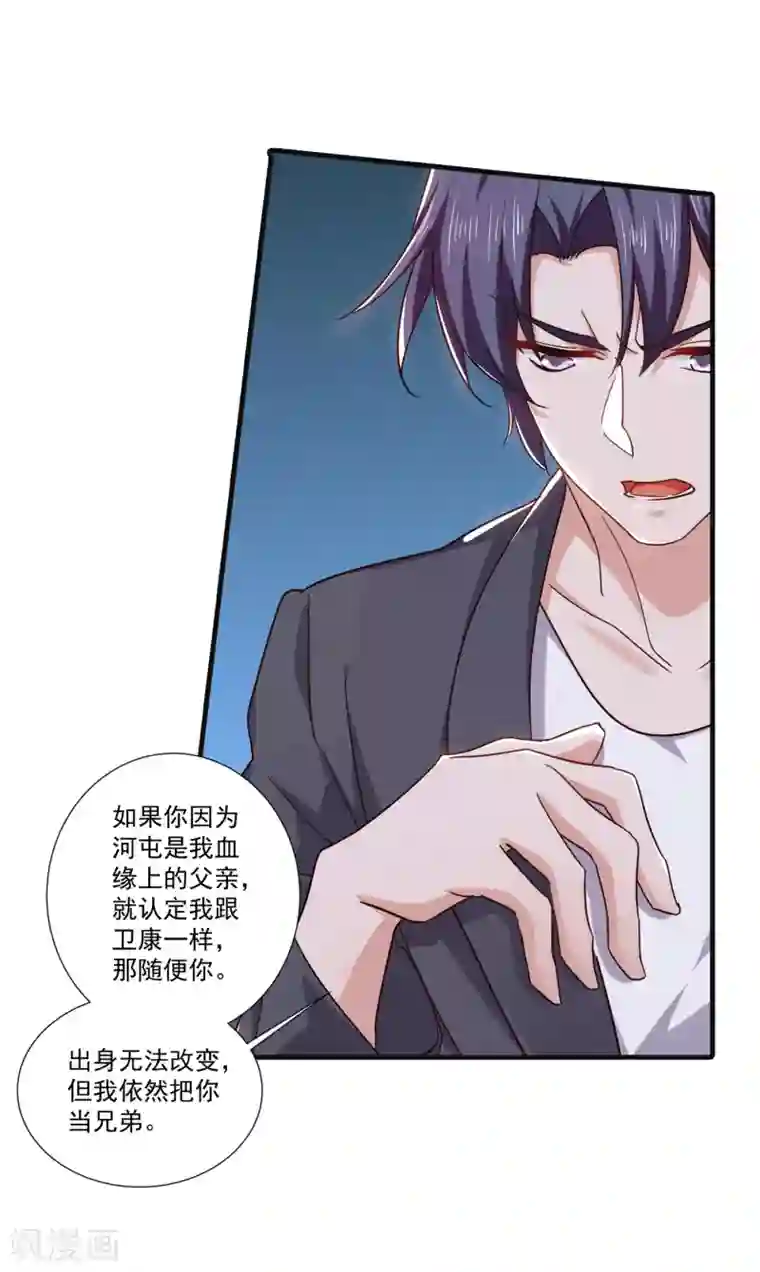 入骨暖婚（漫画版）第363话 我一定会报这个仇