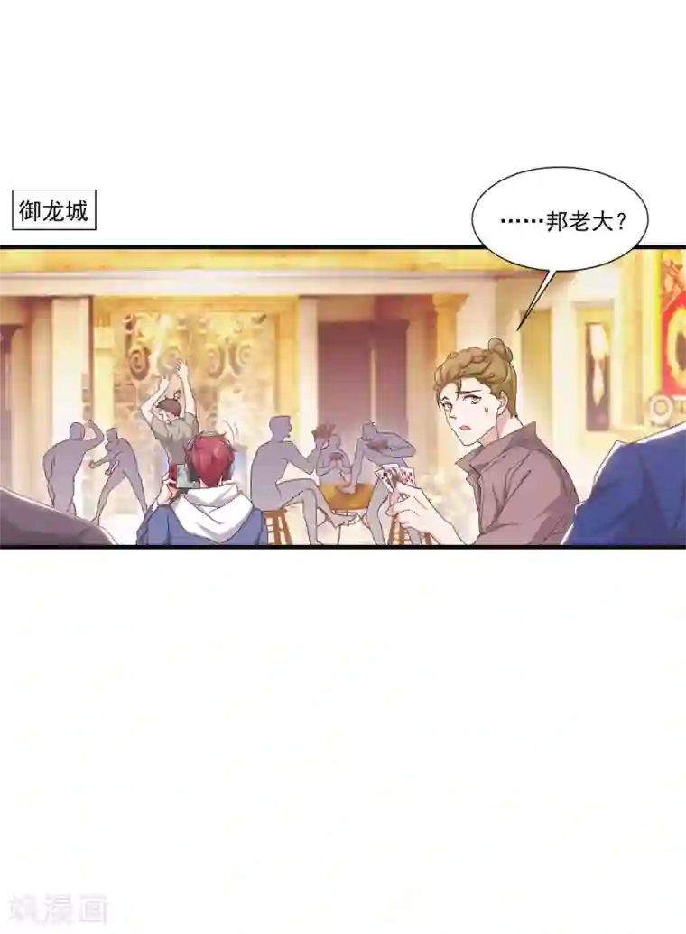 入骨暖婚（漫画版）第363话 我一定会报这个仇