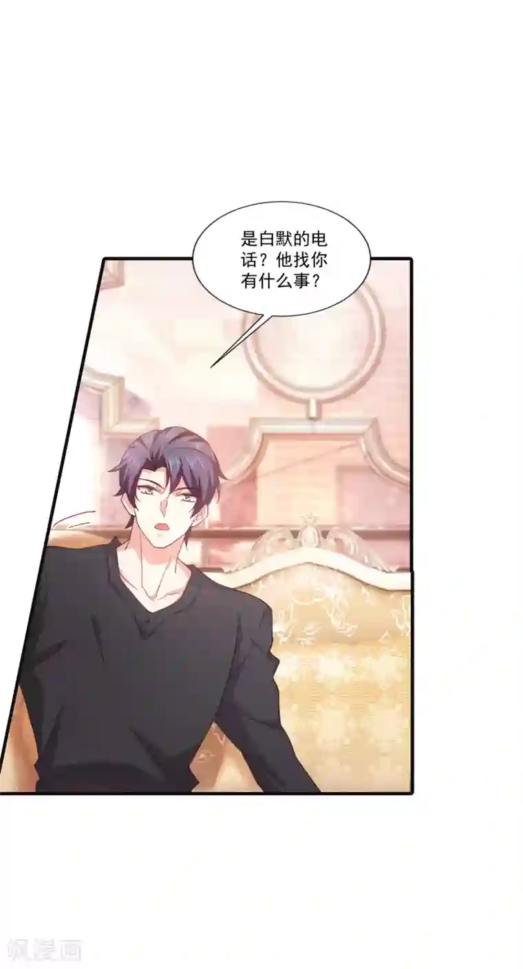 入骨暖婚（漫画版）第363话 我一定会报这个仇