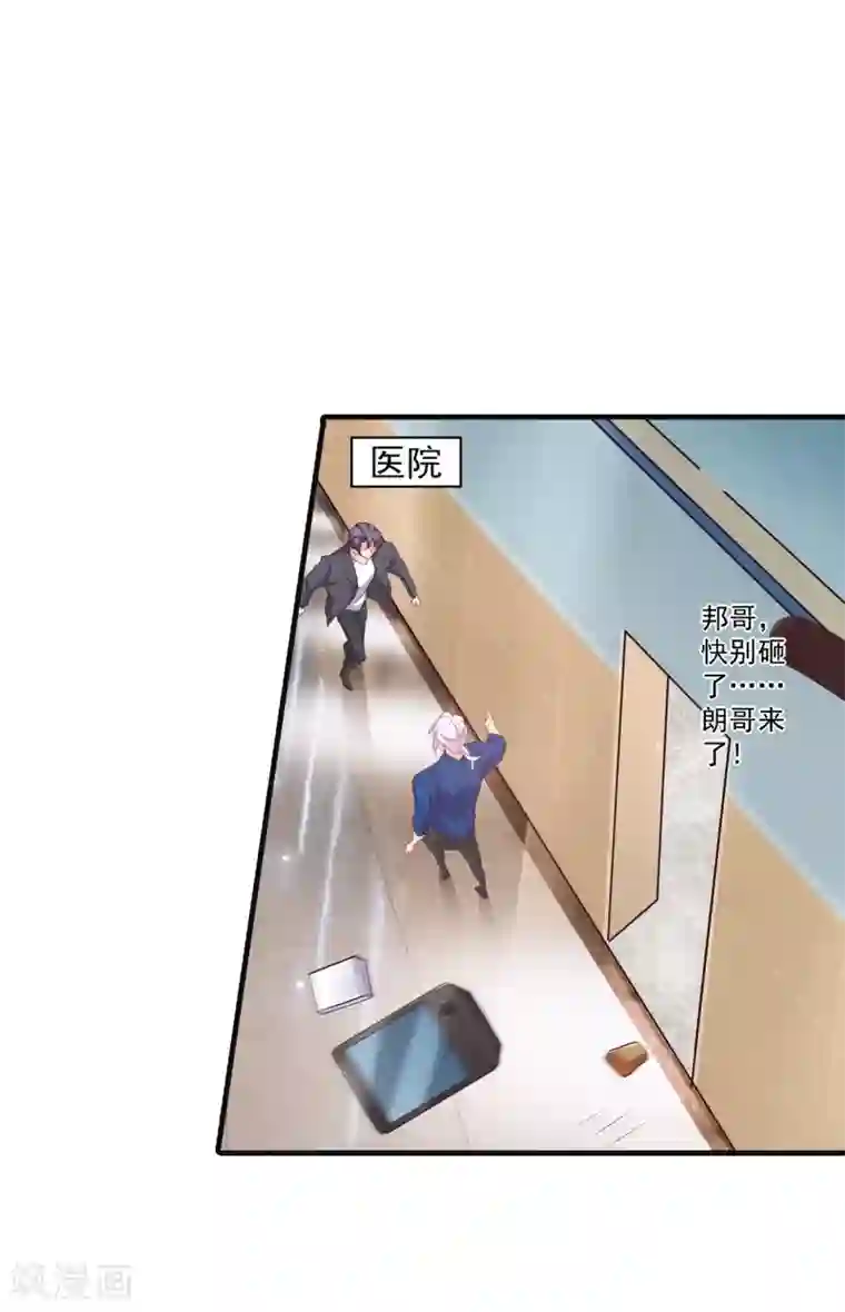 入骨暖婚（漫画版）第363话 我一定会报这个仇