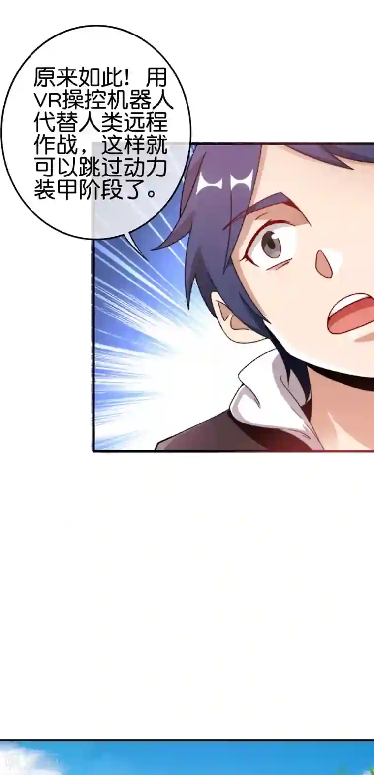 今天开始当首富第216话 我，为人民服务！