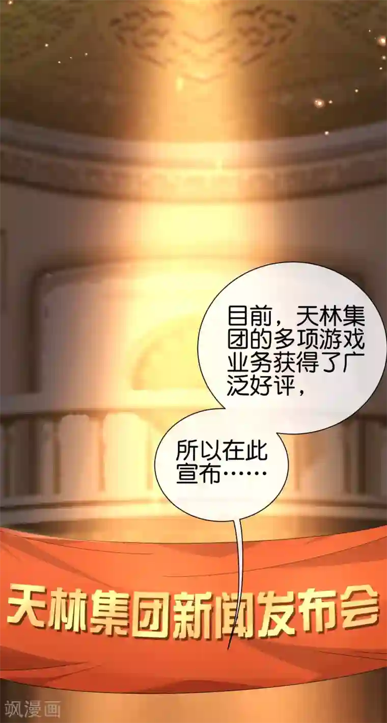 今天开始当首富第217话 真人吃鸡游戏！