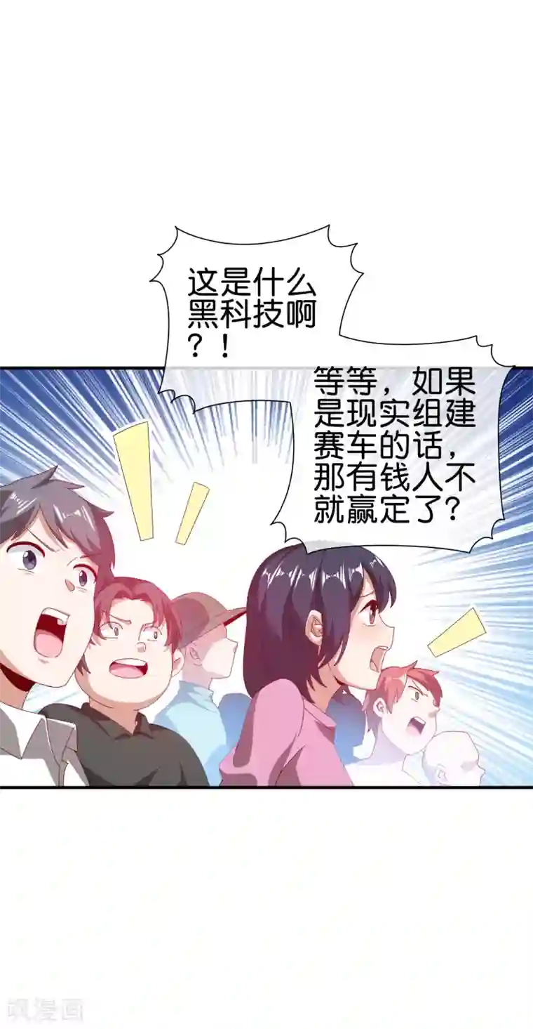 今天开始当首富第217话 真人吃鸡游戏！