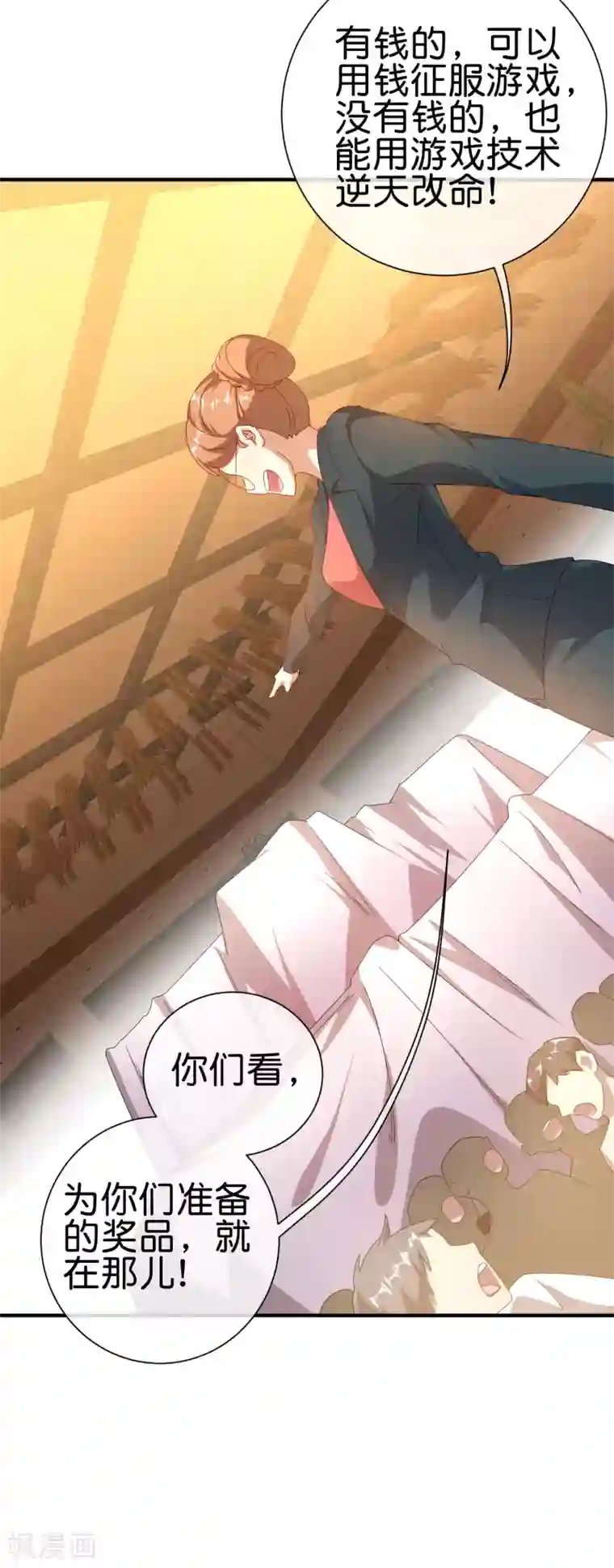 今天开始当首富第217话 真人吃鸡游戏！