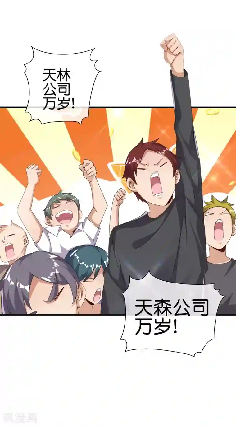 今天开始当首富第217话 真人吃鸡游戏！