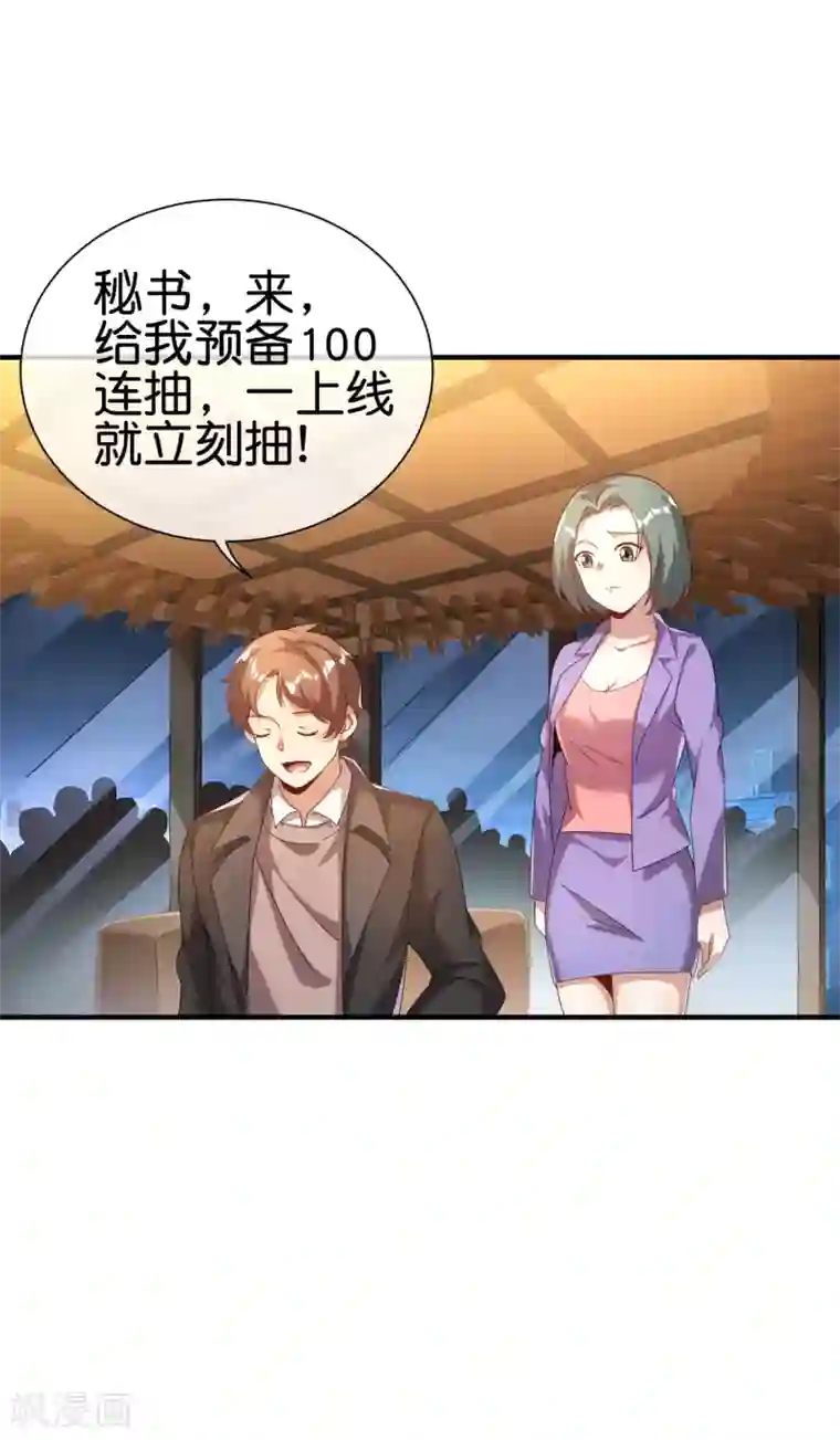 今天开始当首富第217话 真人吃鸡游戏！