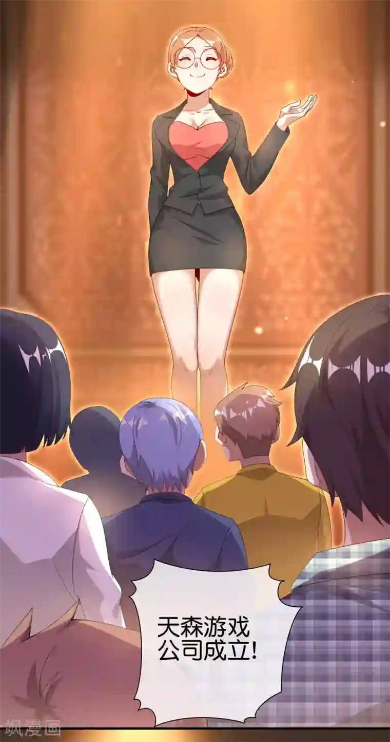 今天开始当首富第217话 真人吃鸡游戏！