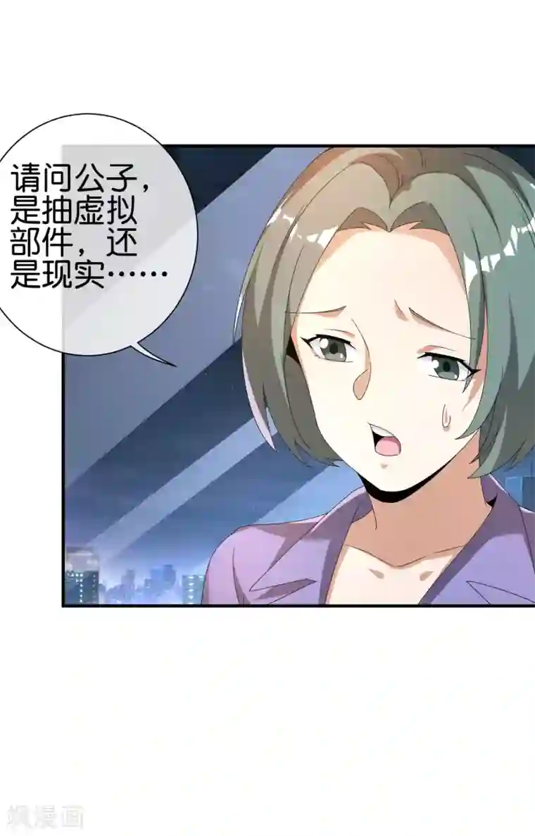 今天开始当首富第217话 真人吃鸡游戏！