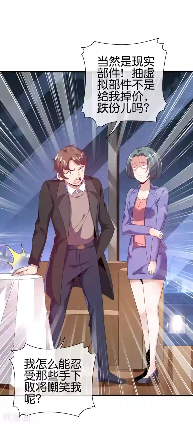 今天开始当首富第217话 真人吃鸡游戏！