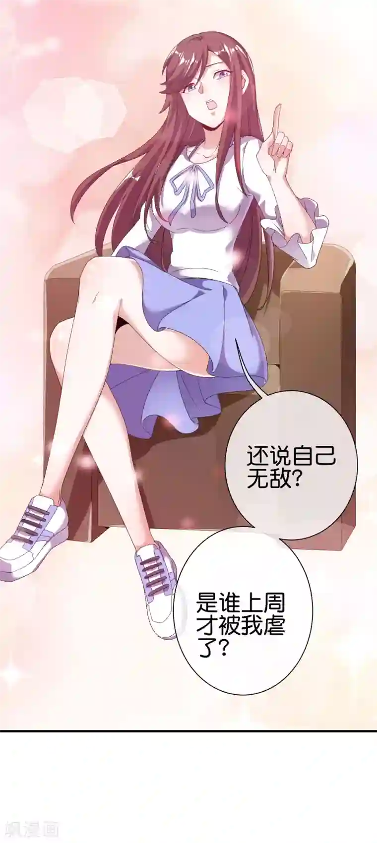 今天开始当首富第217话 真人吃鸡游戏！