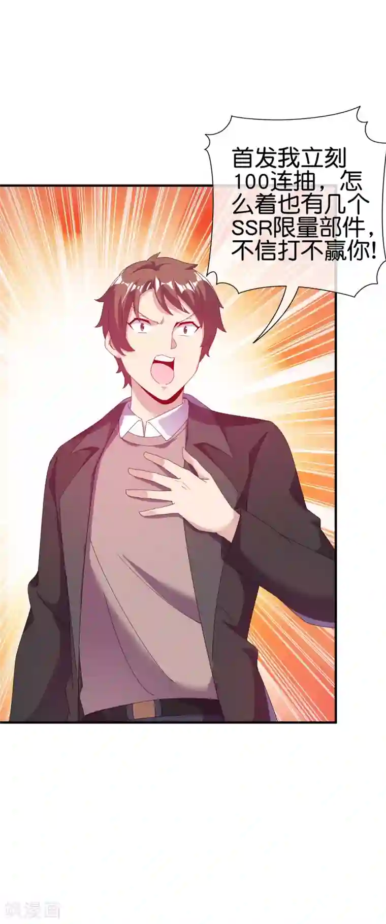 今天开始当首富第217话 真人吃鸡游戏！