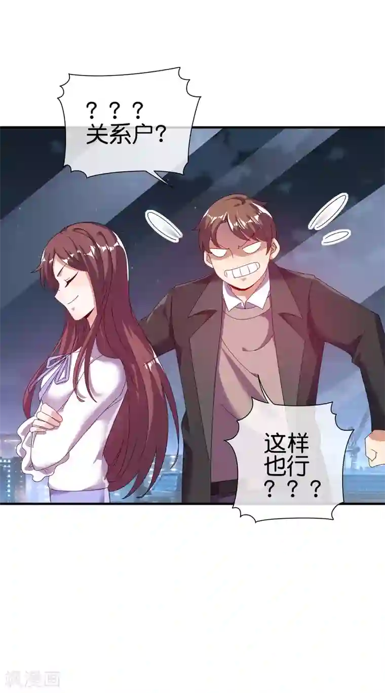 今天开始当首富第217话 真人吃鸡游戏！