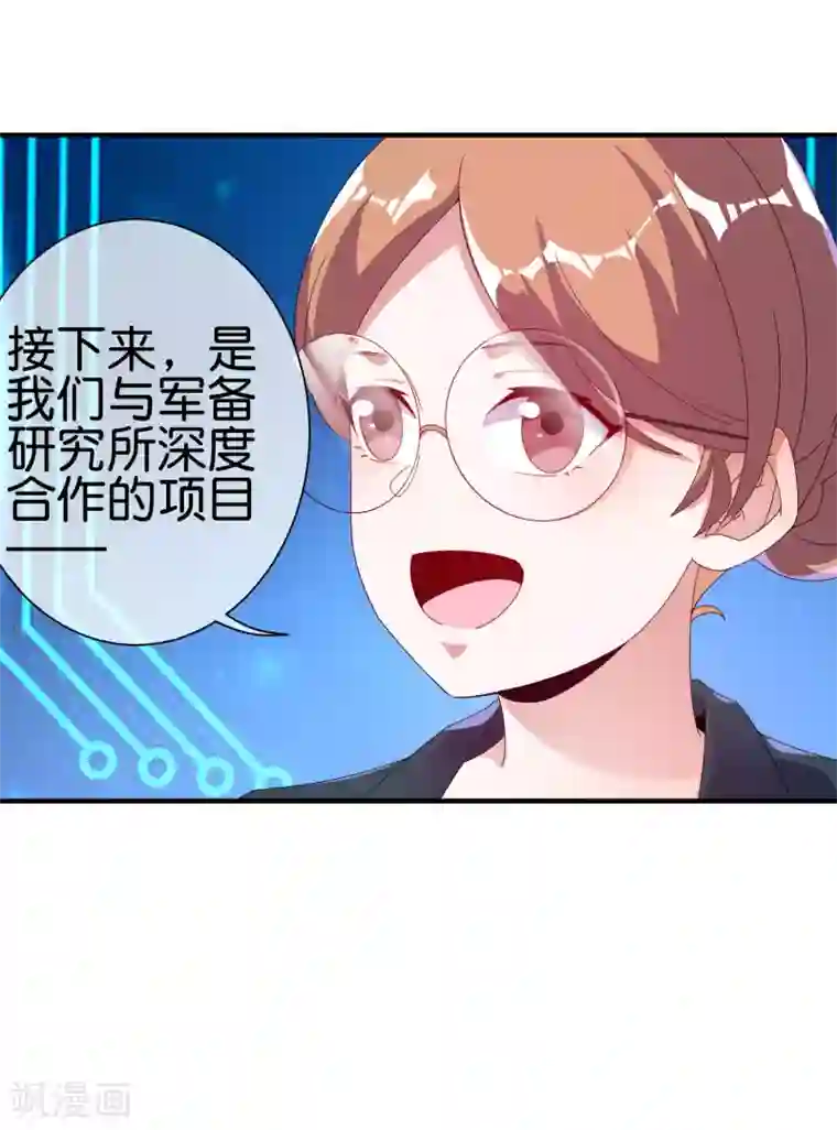 今天开始当首富第217话 真人吃鸡游戏！