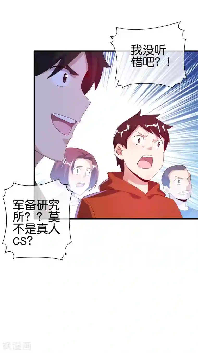 今天开始当首富第217话 真人吃鸡游戏！