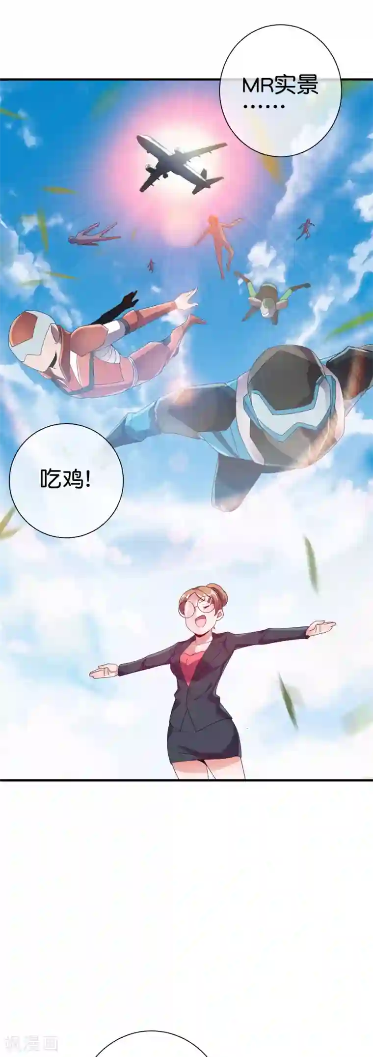 今天开始当首富第217话 真人吃鸡游戏！