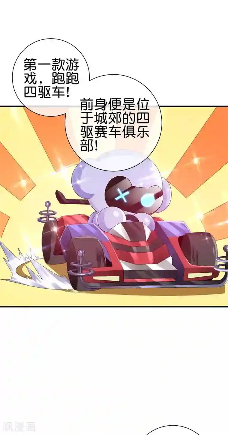 今天开始当首富第217话 真人吃鸡游戏！