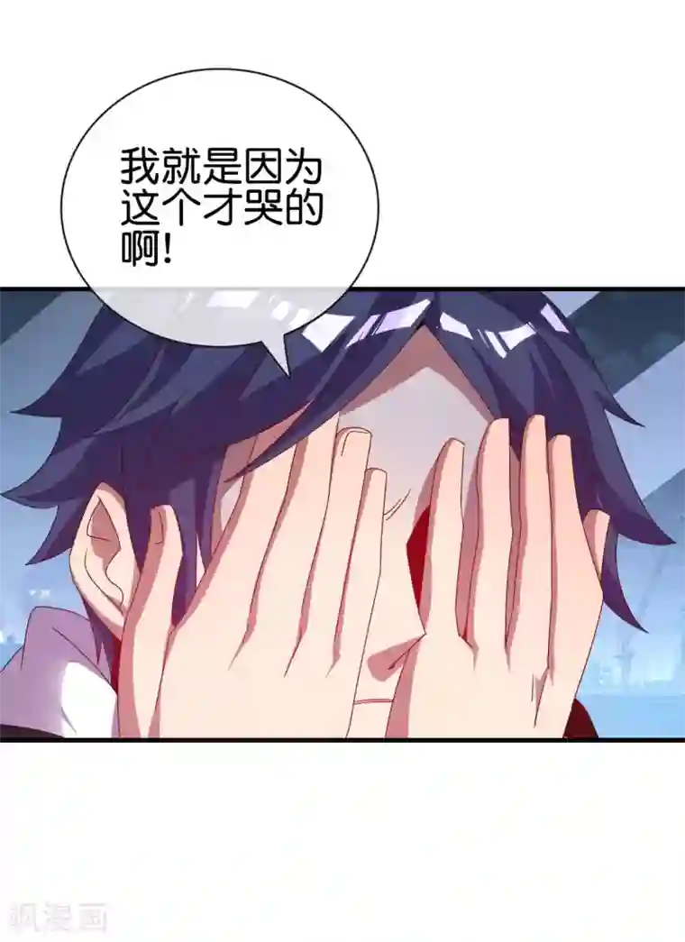 今天开始当首富第218话 骚想法一个比一个多