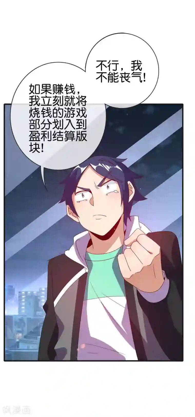 今天开始当首富第218话 骚想法一个比一个多