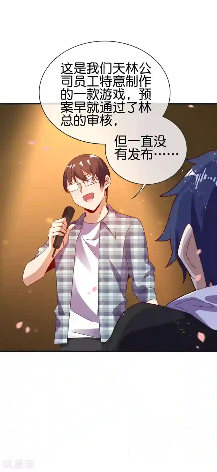 今天开始当首富第218话 骚想法一个比一个多