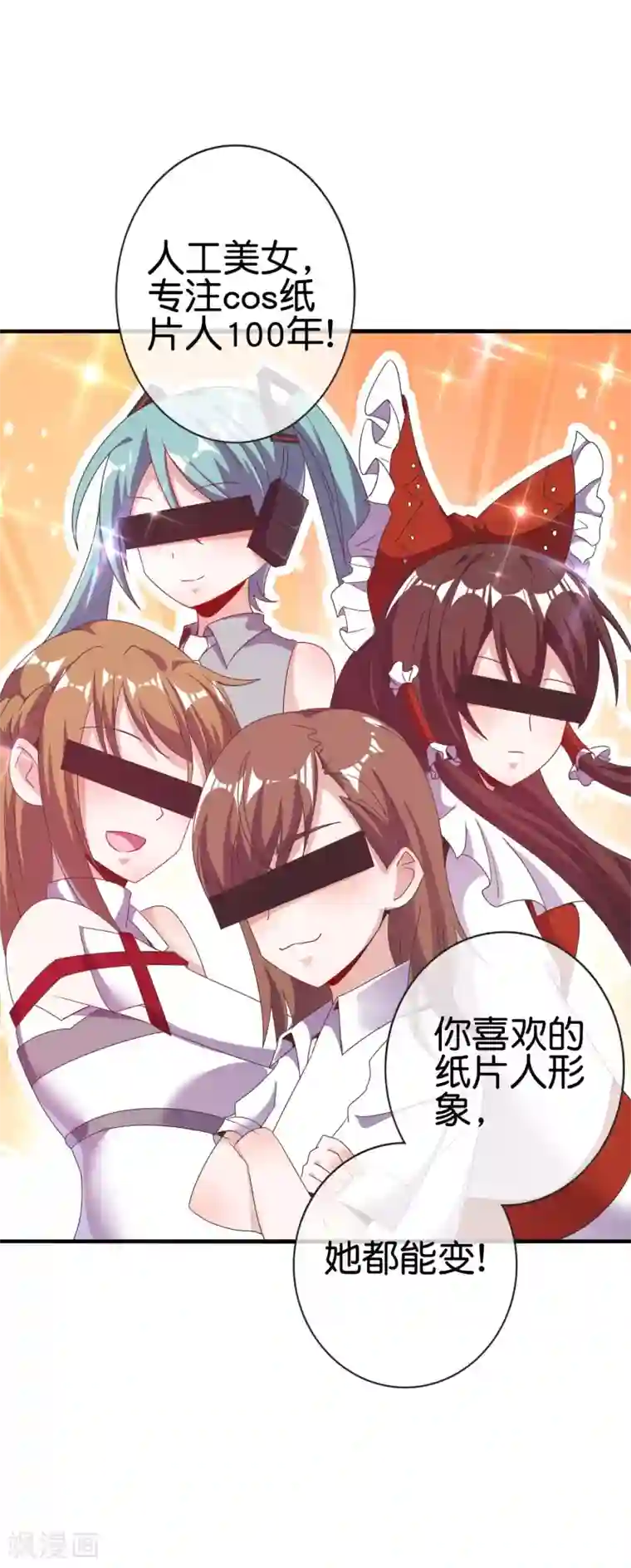 今天开始当首富第218话 骚想法一个比一个多