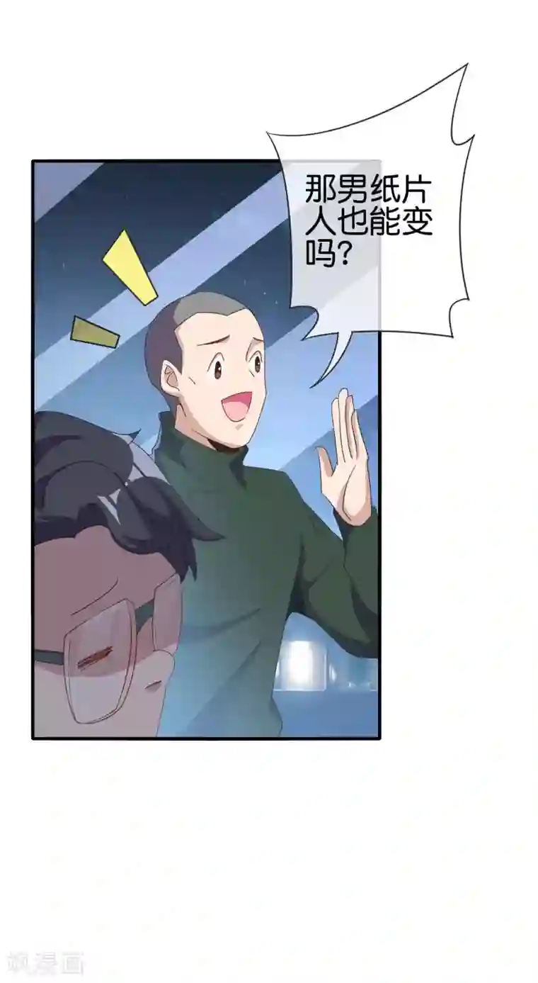 今天开始当首富第218话 骚想法一个比一个多