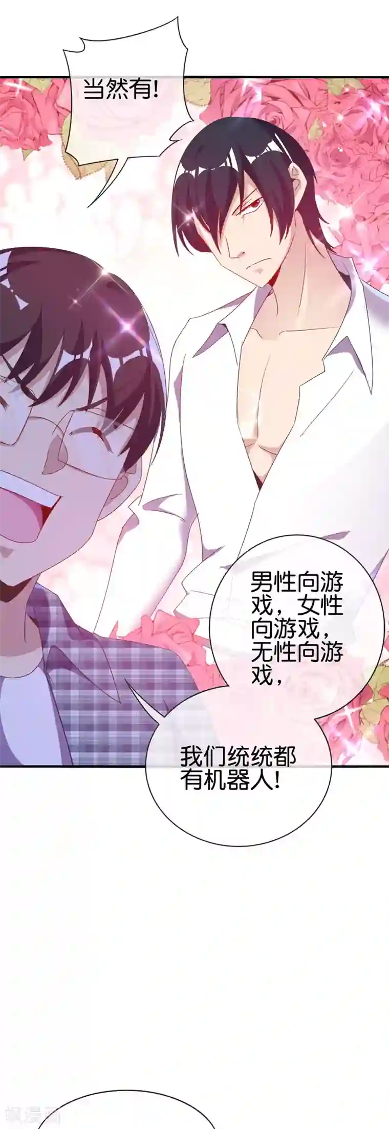 今天开始当首富第218话 骚想法一个比一个多