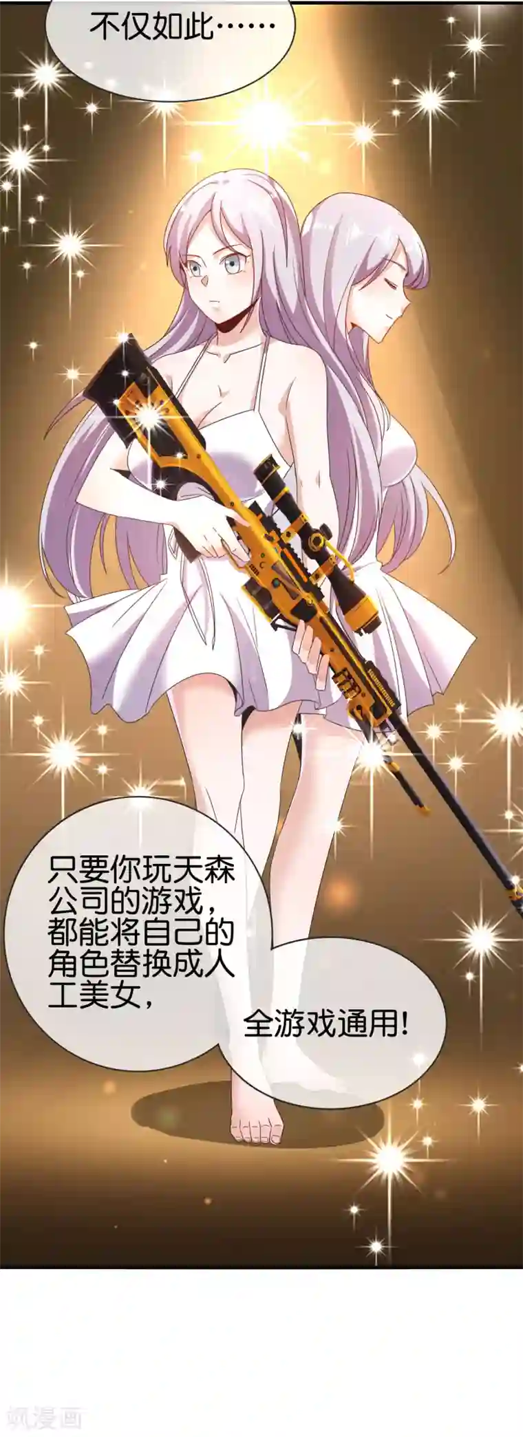 今天开始当首富第218话 骚想法一个比一个多