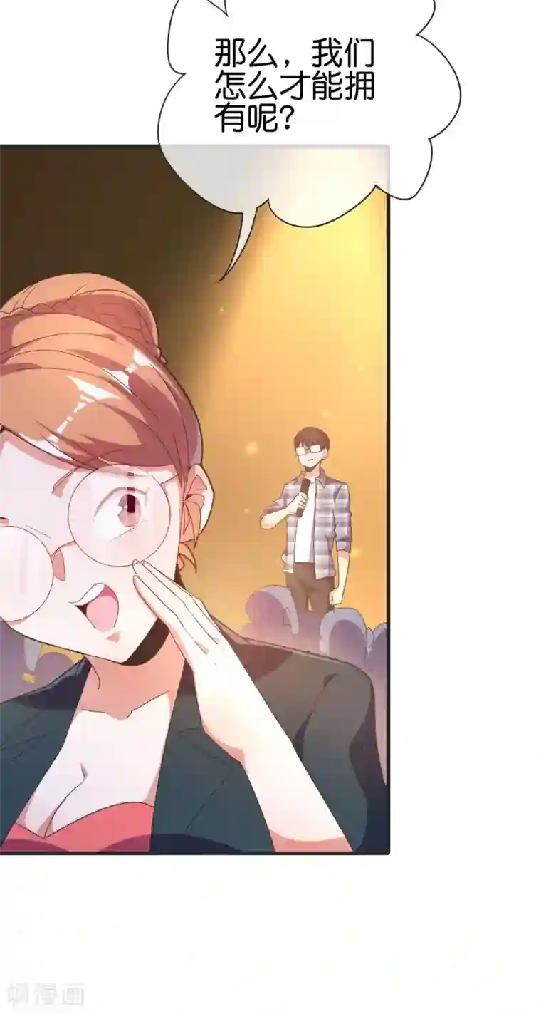 今天开始当首富第218话 骚想法一个比一个多