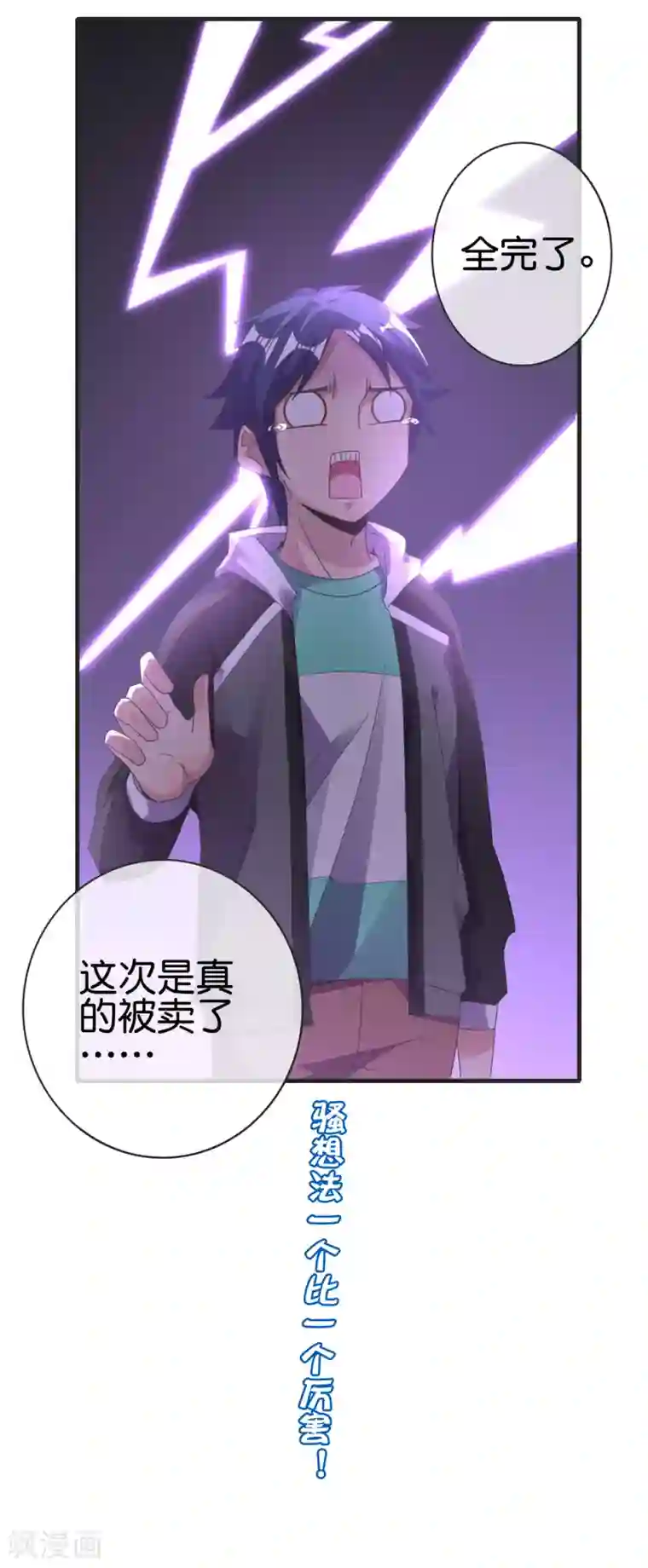 今天开始当首富第218话 骚想法一个比一个多