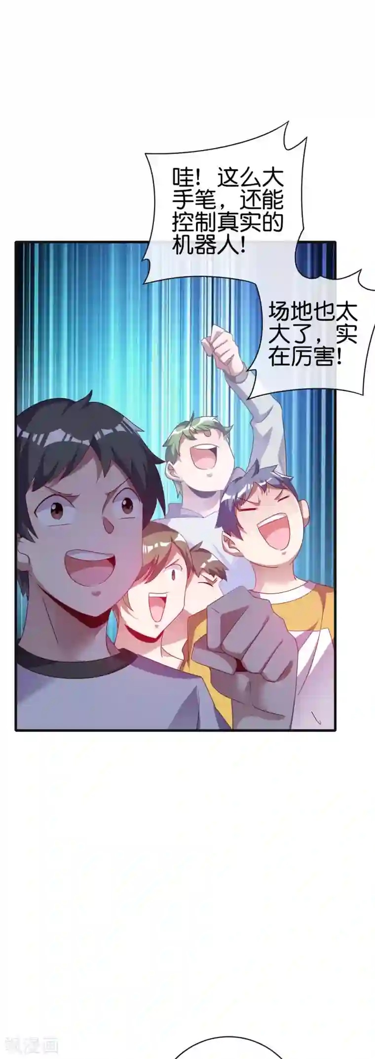 今天开始当首富第218话 骚想法一个比一个多