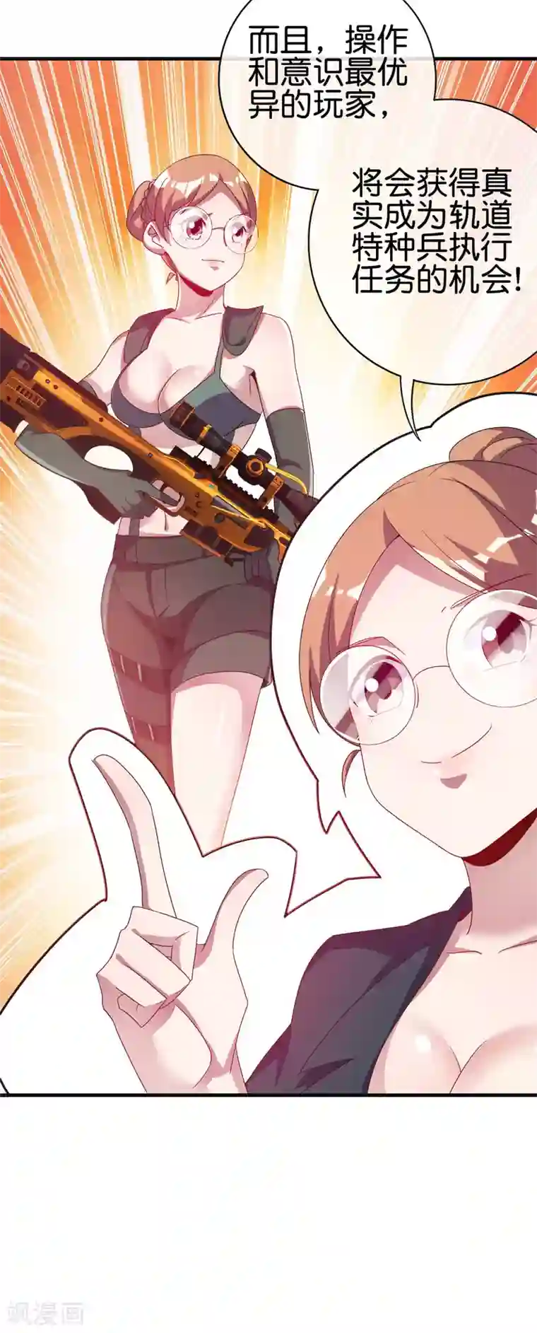 今天开始当首富第218话 骚想法一个比一个多