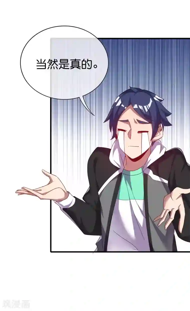 今天开始当首富第218话 骚想法一个比一个多