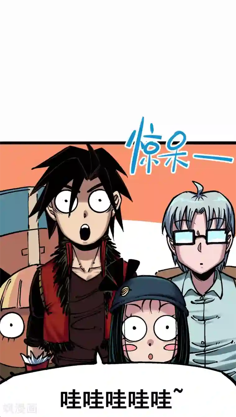 伍六七:黑白双龙第7话1 大力国！