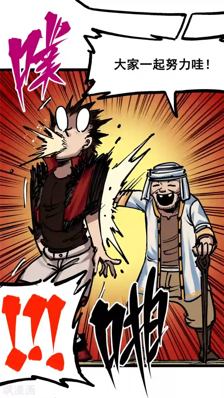 伍六七:黑白双龙第7话1 大力国！