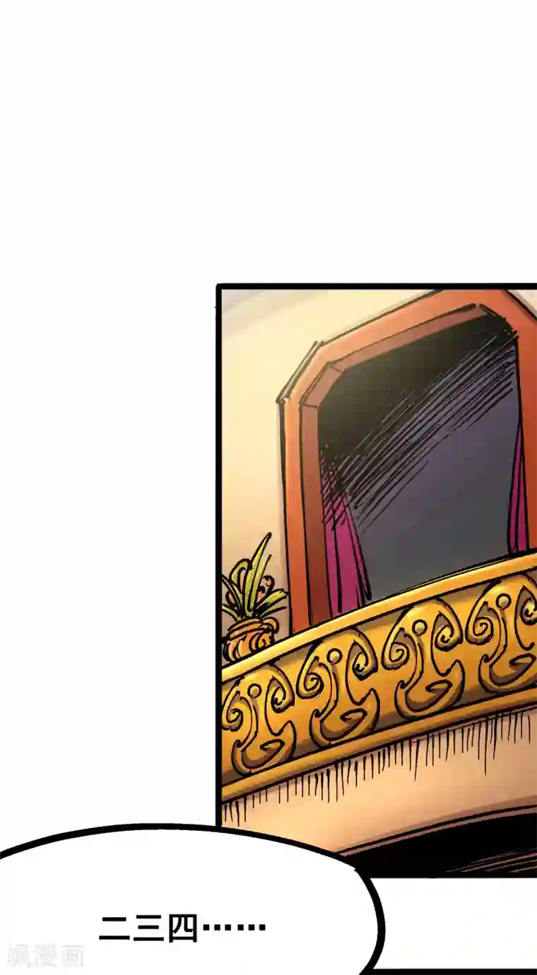 伍六七:黑白双龙第7话1 大力国！