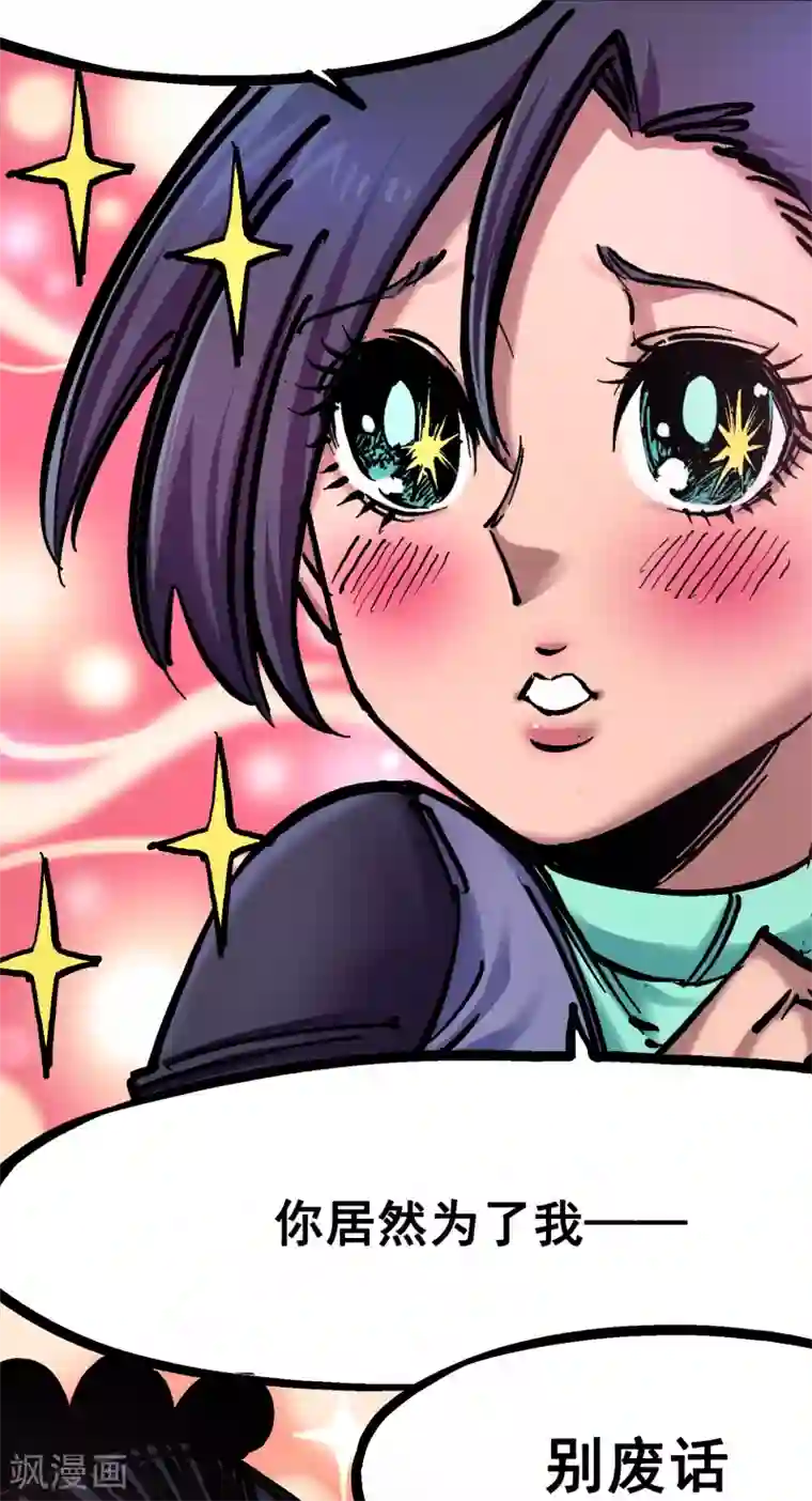 伍六七:黑白双龙第7话1 大力国！