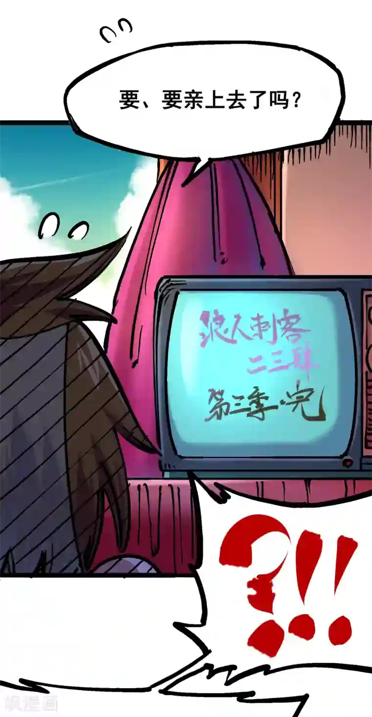 伍六七:黑白双龙第7话1 大力国！