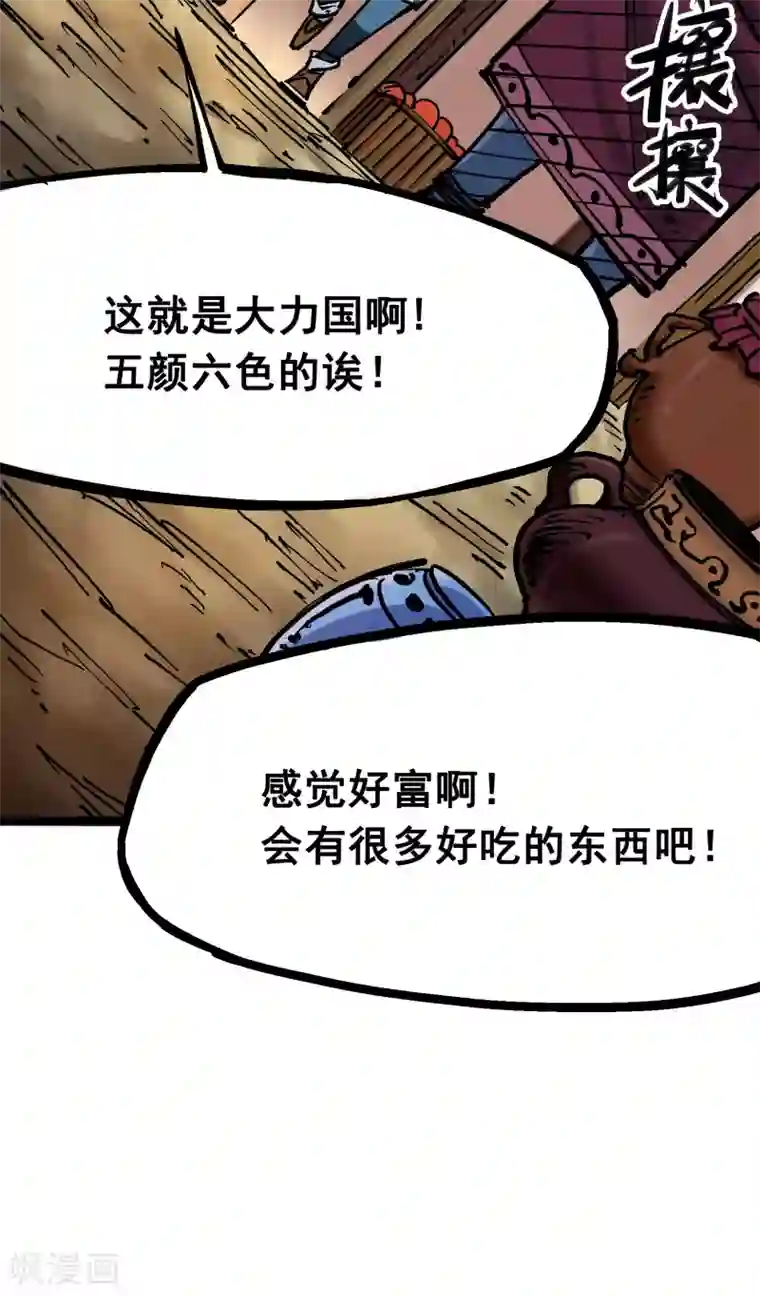 伍六七:黑白双龙第7话1 大力国！