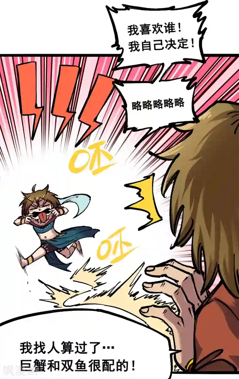 伍六七:黑白双龙第7话1 大力国！