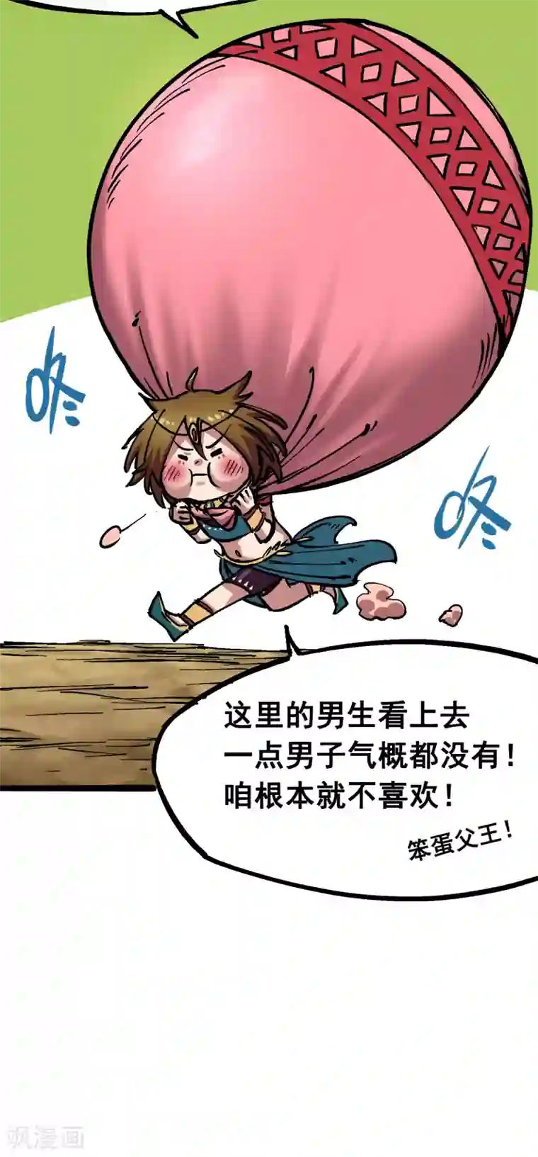 伍六七:黑白双龙第7话1 大力国！